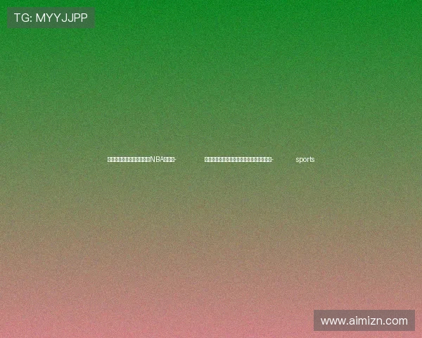 ✅体育直播🏆世界杯直播🏀NBA直播⚽- 假剧情伤害真骑手！卖惨营销乱象亟待整治- sports